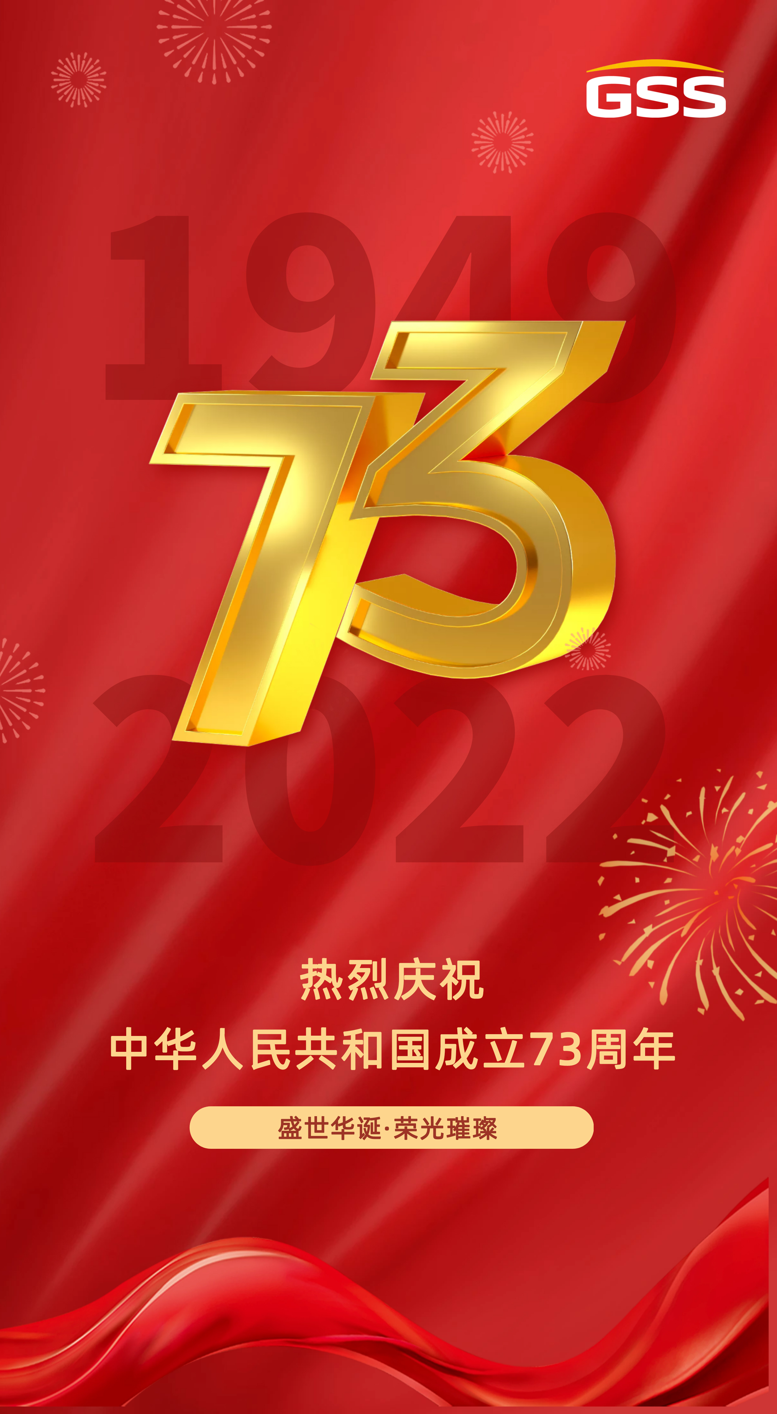 国庆